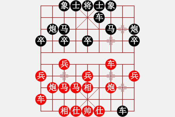 象棋棋譜圖片：郭美美反撲(人王)-和-鑫特大(6段) - 步數(shù)：20 