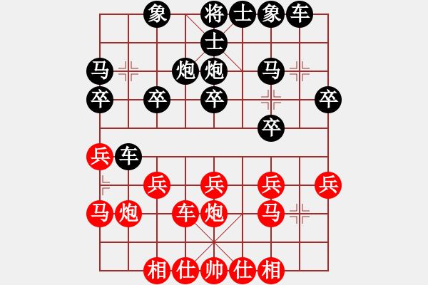 象棋棋譜圖片：平度某先負梁英波1 - 步數(shù)：20 