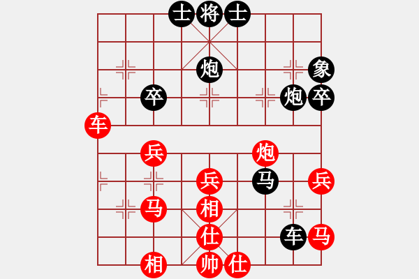 象棋棋譜圖片：天津市 潘奕辰 勝 山東省 曲俊鍇 - 步數(shù)：40 