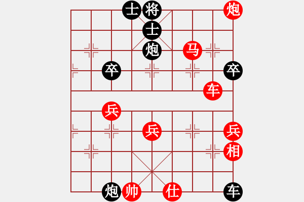 象棋棋譜圖片：天津市 潘奕辰 勝 山東省 曲俊鍇 - 步數(shù)：61 