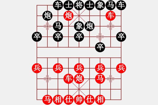 象棋棋譜圖片：看湖的(電神)-勝-冰山客(風(fēng)魔) - 步數(shù)：20 