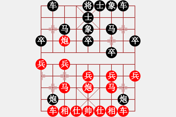 象棋棋譜圖片：付牛皮后手勝局 紅五八炮 - 步數(shù)：20 