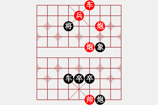 象棋棋譜圖片：廣監(jiān)象棋003 - 步數(shù)：10 