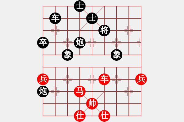 象棋棋譜圖片：弈天棋緣秋雨夜[-] - 就叫我琛哥[466806340] - 2009-02-09 1922 - 步數(shù)：75 