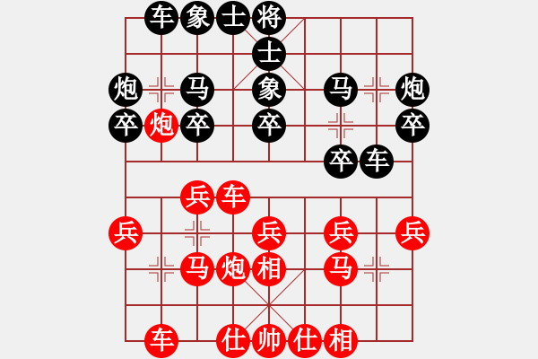 象棋棋譜圖片：南糯云海(9星)-勝-純?nèi)松先A山(9星) - 步數(shù)：20 