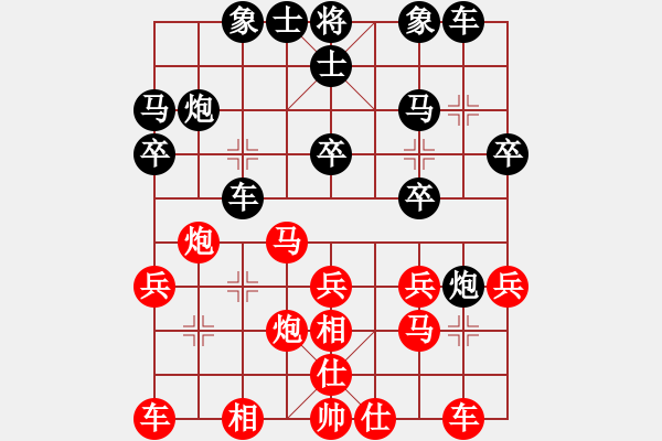 象棋棋譜圖片：張梅 先和 潘攀 - 步數(shù)：20 