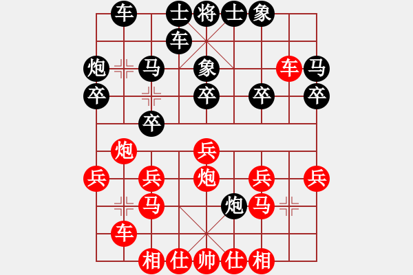 象棋棋譜圖片：中國力量 - 步數(shù)：20 