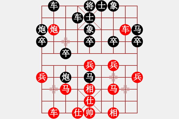 象棋棋譜圖片：中國力量 - 步數(shù)：30 