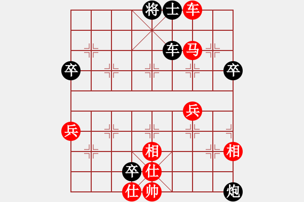 象棋棋譜圖片：中國力量 - 步數(shù)：90 