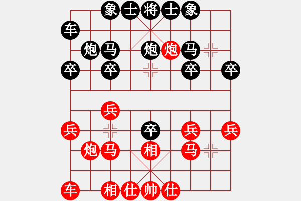 象棋棋譜圖片：攻擂者 陶世全（先負）先鋒關(guān) 韓 瑞 - 步數(shù)：20 