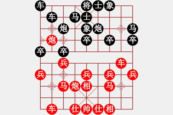 象棋棋譜圖片：廣東隊(duì) 陳麗淳 勝 江蘇隊(duì) 張國(guó)鳳 - 步數(shù)：20 