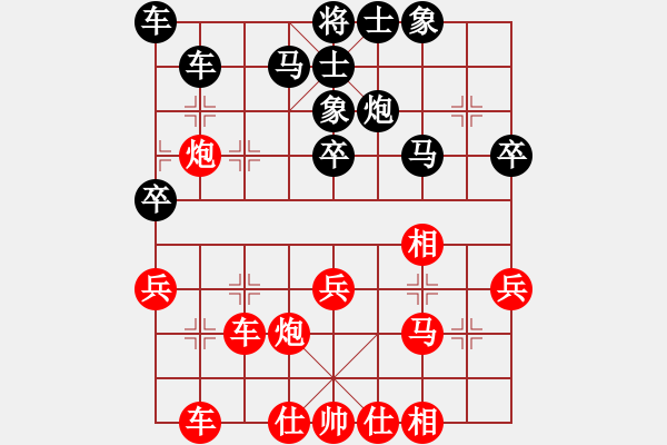 象棋棋譜圖片：廣東隊(duì) 陳麗淳 勝 江蘇隊(duì) 張國(guó)鳳 - 步數(shù)：30 