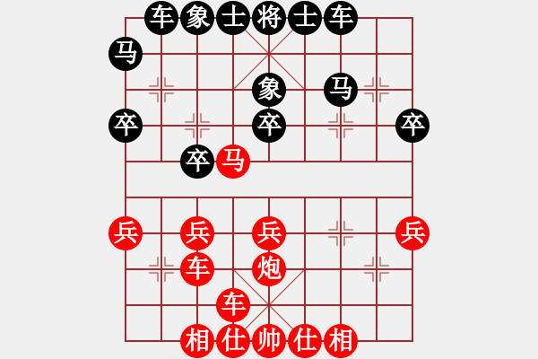 象棋棋譜圖片：2017.9.9.8先勝屏風(fēng)馬飛左象.pgn - 步數(shù)：30 