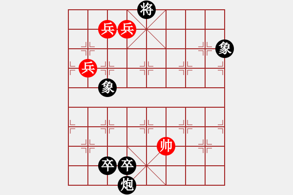 象棋棋譜圖片：丹鳳朝陽七路兵同型局 番外篇 附圖四 zqhuang修改局 - 步數(shù)：29 