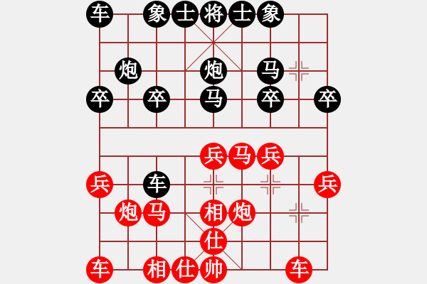 象棋棋譜圖片：第五輪 第5臺(tái)淄博象棋協(xié)會(huì)李許洋先負(fù)青島城陽(yáng)青弈王其陽(yáng) - 步數(shù)：20 