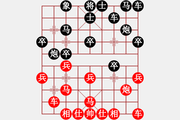 象棋棋譜圖片：A45桐城嫡系哥負(fù)陳海君 - 步數(shù)：20 