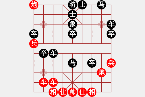 象棋棋譜圖片：兵河五四 - 步數(shù)：40 