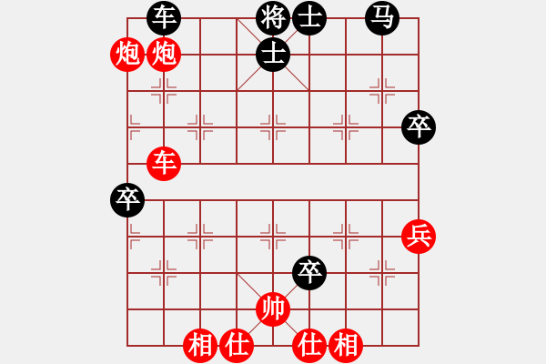 象棋棋譜圖片：兵河五四 - 步數(shù)：80 