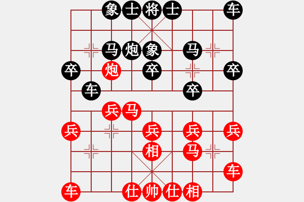 象棋棋譜圖片：揚眉(無極)-負-旋風秘版(無極) - 步數(shù)：20 