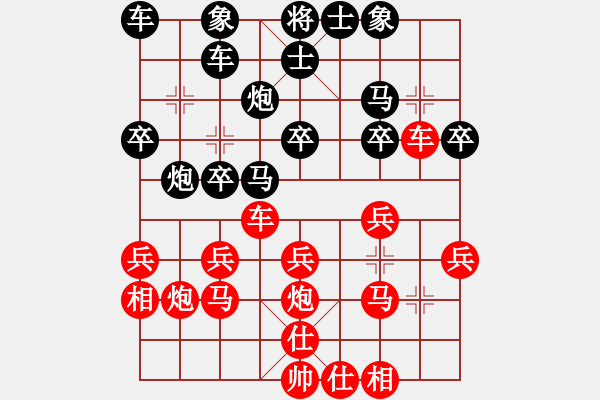 象棋棋譜圖片：7.第十輪 第7臺(tái) 浙江黃蕾蕾先負(fù)浙江吳欣洋 - 步數(shù)：20 