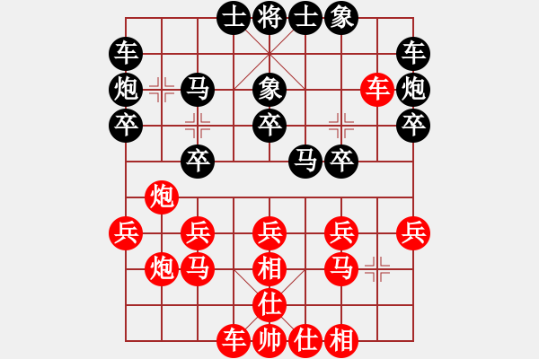 象棋棋譜圖片：chinyuen(5段)-負(fù)-夢(mèng)灬劇場(chǎng)(9段) - 步數(shù)：20 