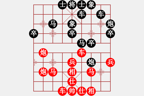 象棋棋譜圖片：chinyuen(5段)-負(fù)-夢(mèng)灬劇場(chǎng)(9段) - 步數(shù)：30 