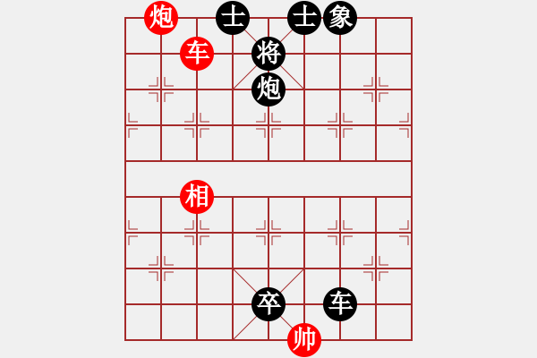 象棋棋谱图片：A双车炮类-定式09 - 步数：5 