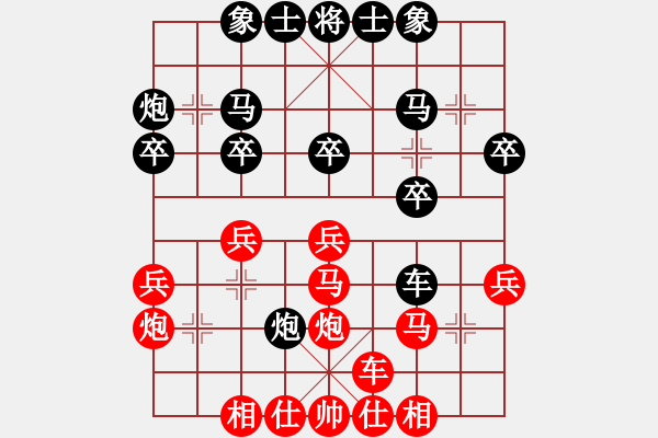 象棋棋譜圖片：旋風(fēng)小子(人王)-和-韓竹清風(fēng)(日帥) - 步數(shù)：30 