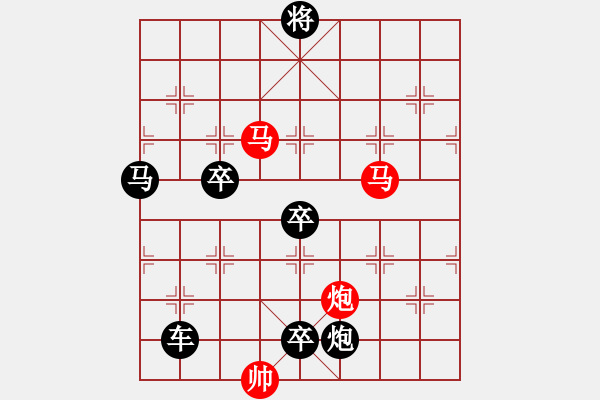 象棋棋譜圖片：【sunyt原創(chuàng)】《捻金雪柳》（馬馬炮 30） - 步數(shù)：10 