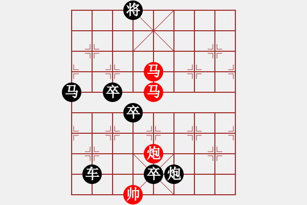 象棋棋譜圖片：【sunyt原創(chuàng)】《捻金雪柳》（馬馬炮 30） - 步數(shù)：30 