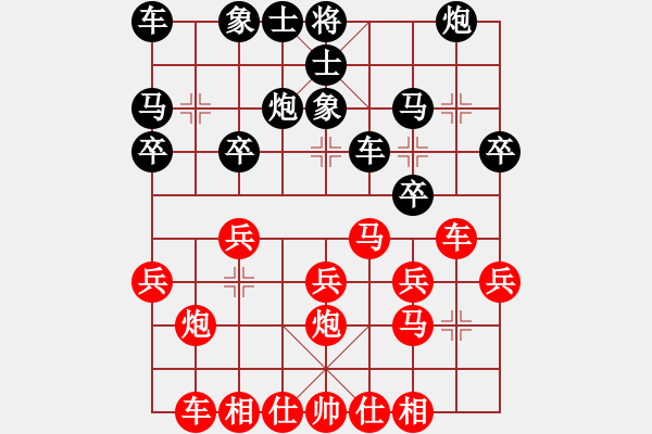 象棋棋譜圖片：..[黑] -VS- 悟 空 戒 色[紅] - 步數(shù)：20 