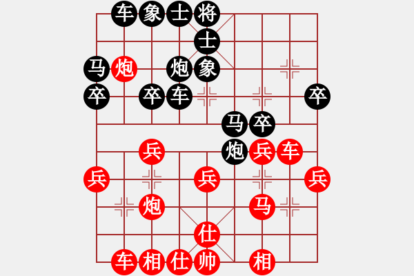 象棋棋譜圖片：..[黑] -VS- 悟 空 戒 色[紅] - 步數(shù)：30 