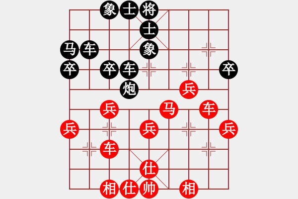 象棋棋譜圖片：..[黑] -VS- 悟 空 戒 色[紅] - 步數(shù)：40 