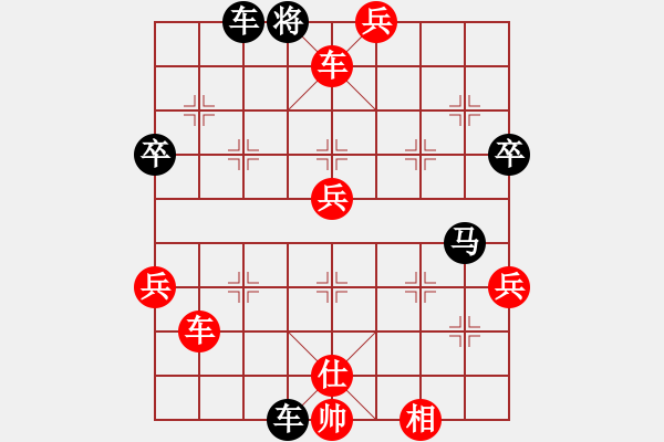 象棋棋譜圖片：..[黑] -VS- 悟 空 戒 色[紅] - 步數(shù)：80 