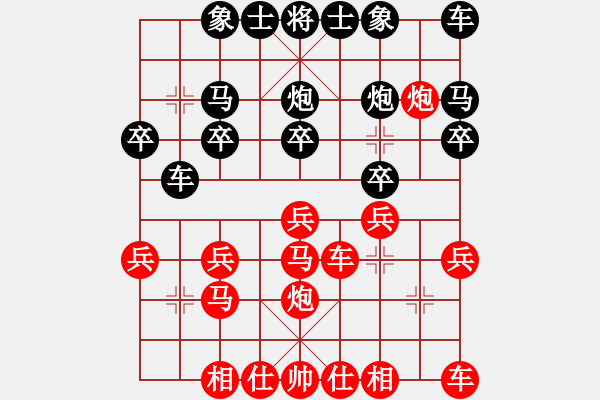 象棋棋譜圖片：逸飛[106778377] -VS- 仰天笑[168135635] - 步數(shù)：20 