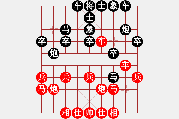 象棋棋譜圖片：李林       先和 王東       - 步數(shù)：20 