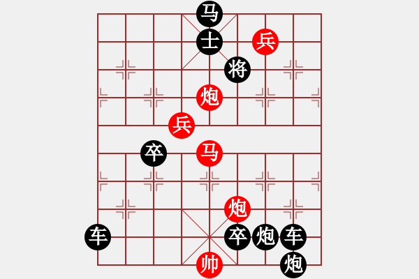 象棋棋譜圖片：《雅韻齋》【 9天攬月 】 秦 臻 擬局 - 步數(shù)：0 