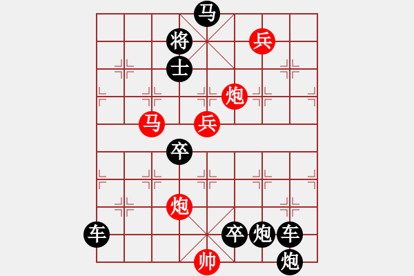 象棋棋譜圖片：《雅韻齋》【 9天攬月 】 秦 臻 擬局 - 步數(shù)：10 