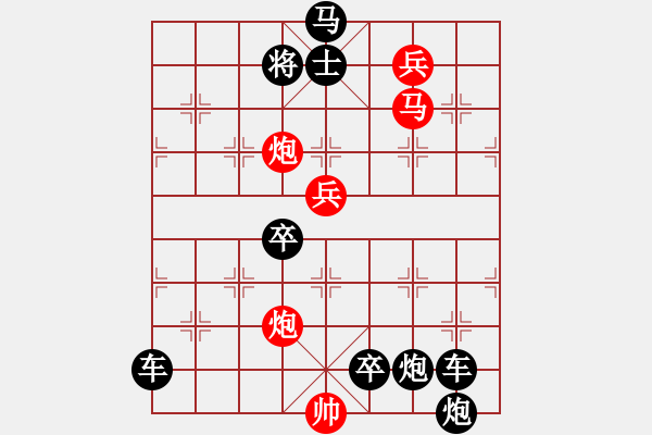 象棋棋譜圖片：《雅韻齋》【 9天攬月 】 秦 臻 擬局 - 步數(shù)：20 