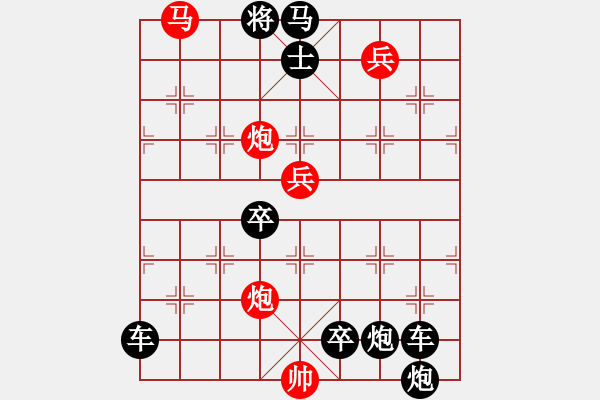 象棋棋譜圖片：《雅韻齋》【 9天攬月 】 秦 臻 擬局 - 步數(shù)：30 