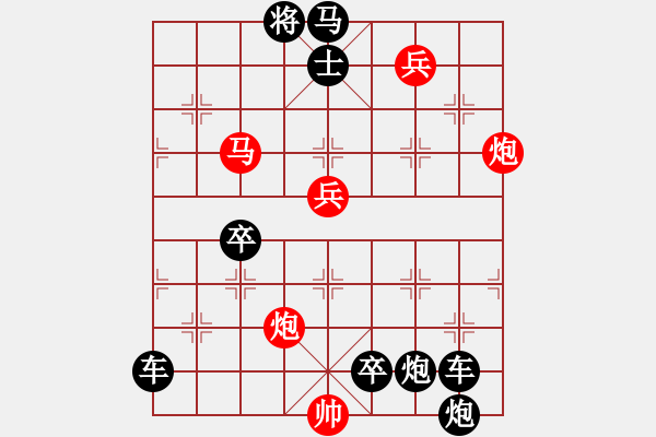 象棋棋譜圖片：《雅韻齋》【 9天攬月 】 秦 臻 擬局 - 步數(shù)：40 