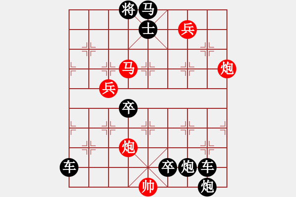 象棋棋譜圖片：《雅韻齋》【 9天攬月 】 秦 臻 擬局 - 步數(shù)：50 