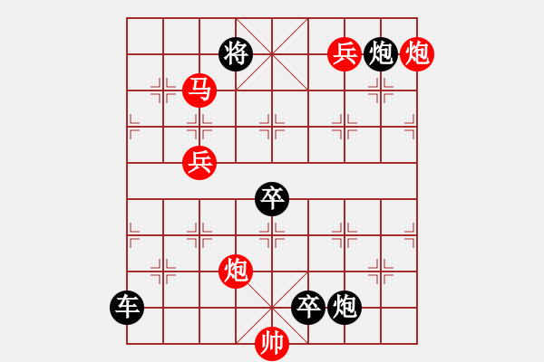 象棋棋譜圖片：《雅韻齋》【 9天攬月 】 秦 臻 擬局 - 步數(shù)：60 