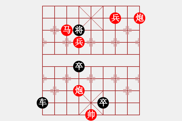 象棋棋譜圖片：《雅韻齋》【 9天攬月 】 秦 臻 擬局 - 步數(shù)：67 