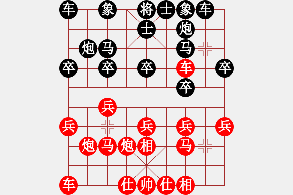 象棋棋譜圖片：效效(1段)-勝-白衣小劍魔(1段) - 步數(shù)：20 