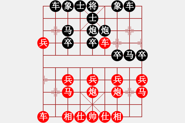 象棋棋譜圖片：執(zhí)著520 負(fù) 紫薇花對(duì)紫微郎 - 步數(shù)：20 