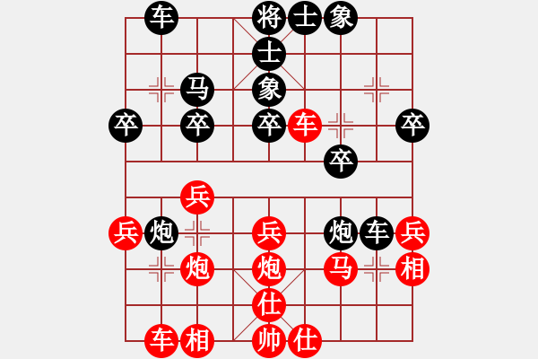 象棋棋谱图片：刘欢 先和 孟辰 - 步数：30 