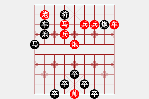 象棋棋譜圖片：【 八 一 】《南昌起義紀念局》 秦 臻 擬局 - 步數(shù)：0 