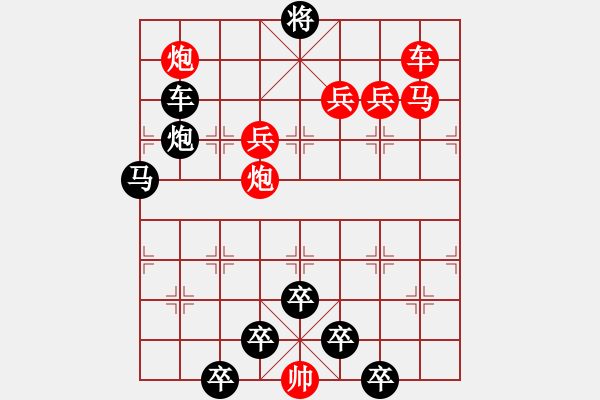 象棋棋譜圖片：【 八 一 】《南昌起義紀念局》 秦 臻 擬局 - 步數(shù)：10 