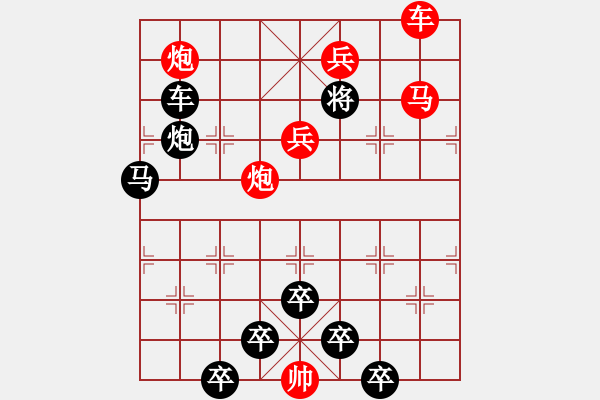 象棋棋譜圖片：【 八 一 】《南昌起義紀念局》 秦 臻 擬局 - 步數(shù)：20 